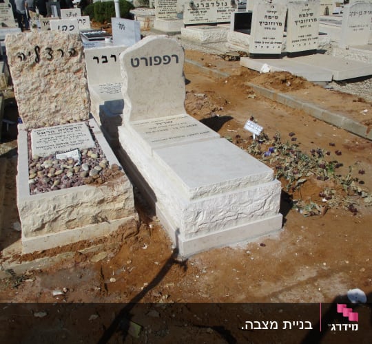 מצבות אבן עם כיתוב בעברית בבית קברות